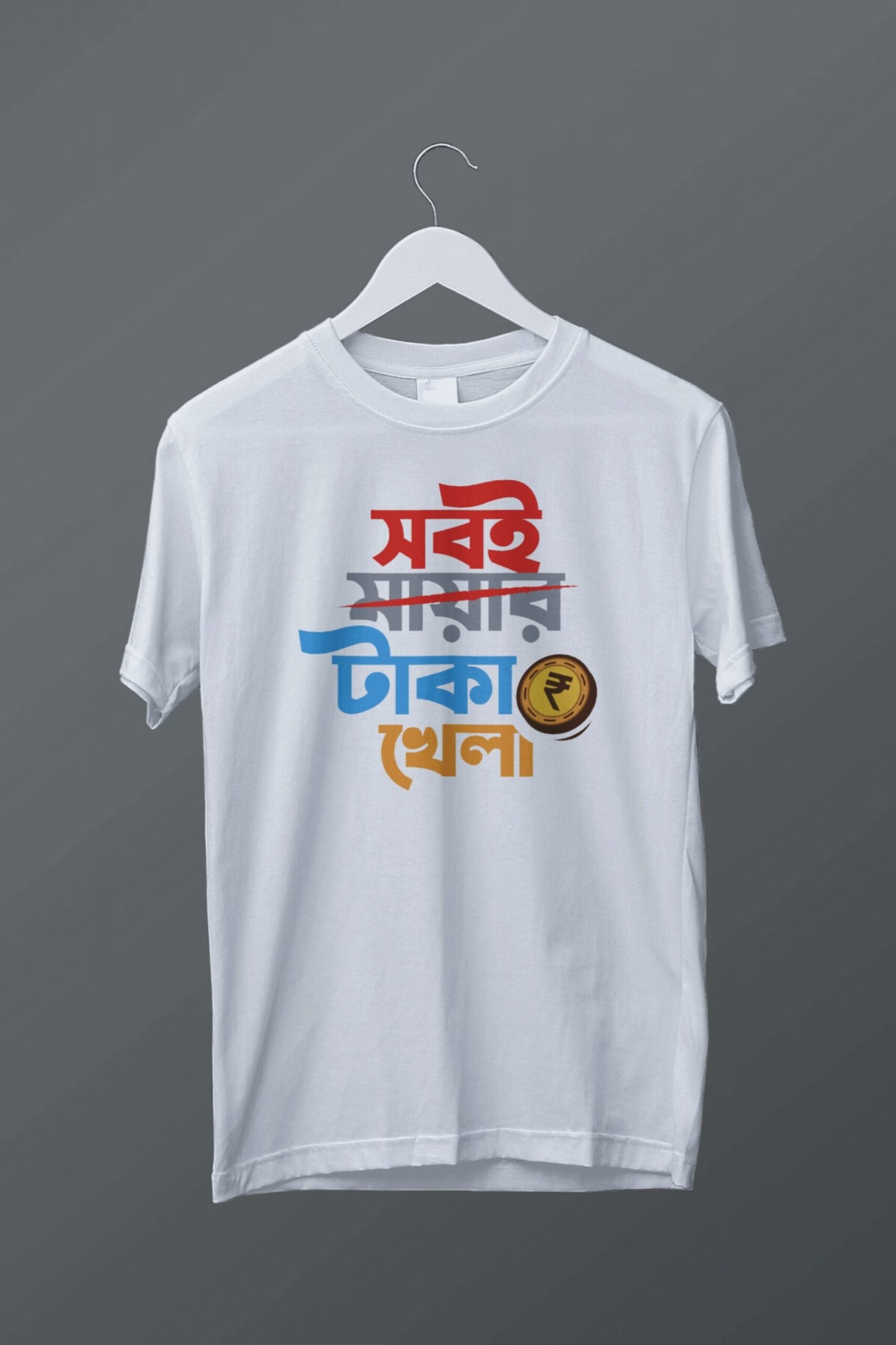 Sobi takar khela - Image 5