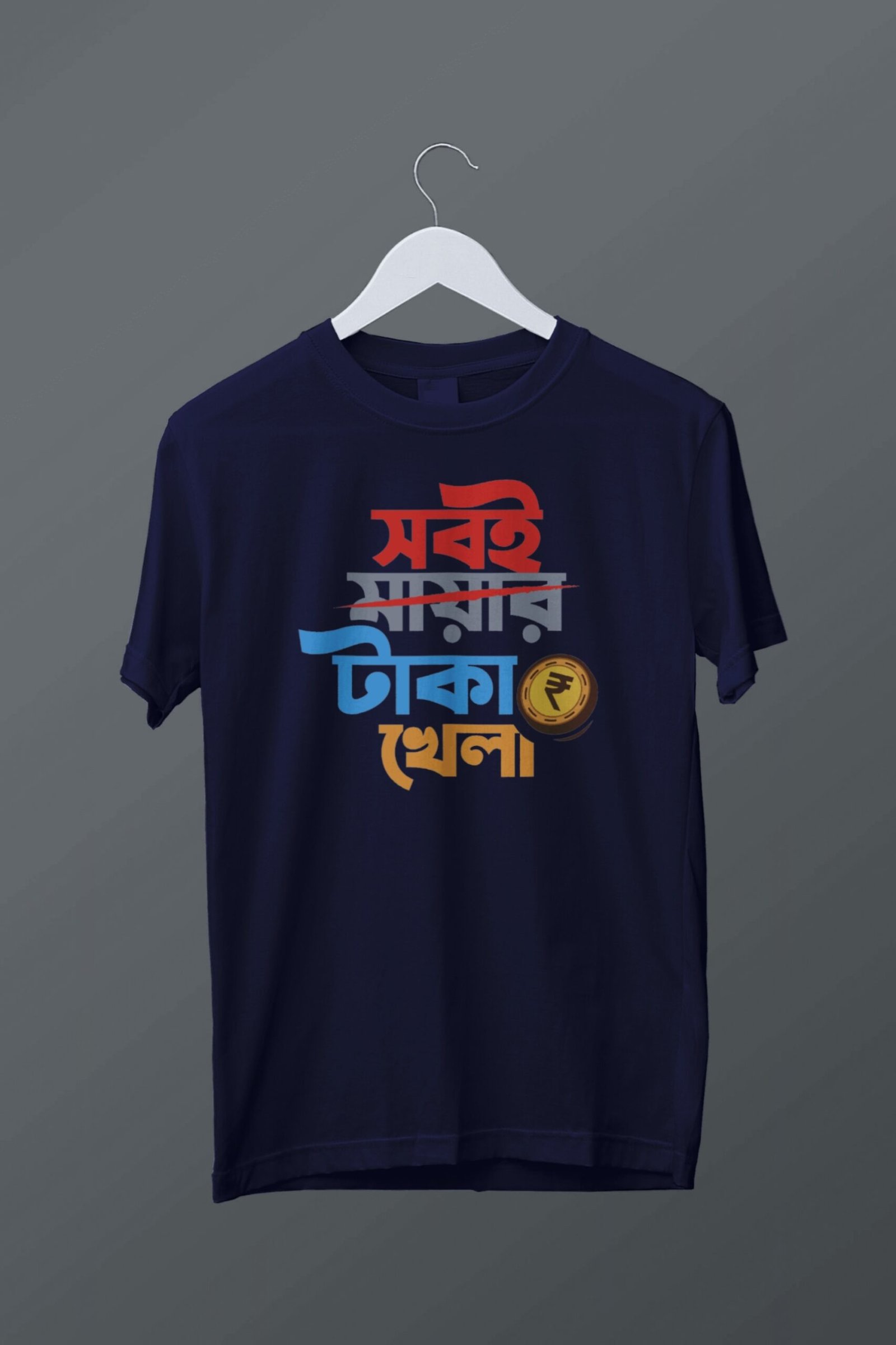 Sobi takar khela - Image 4