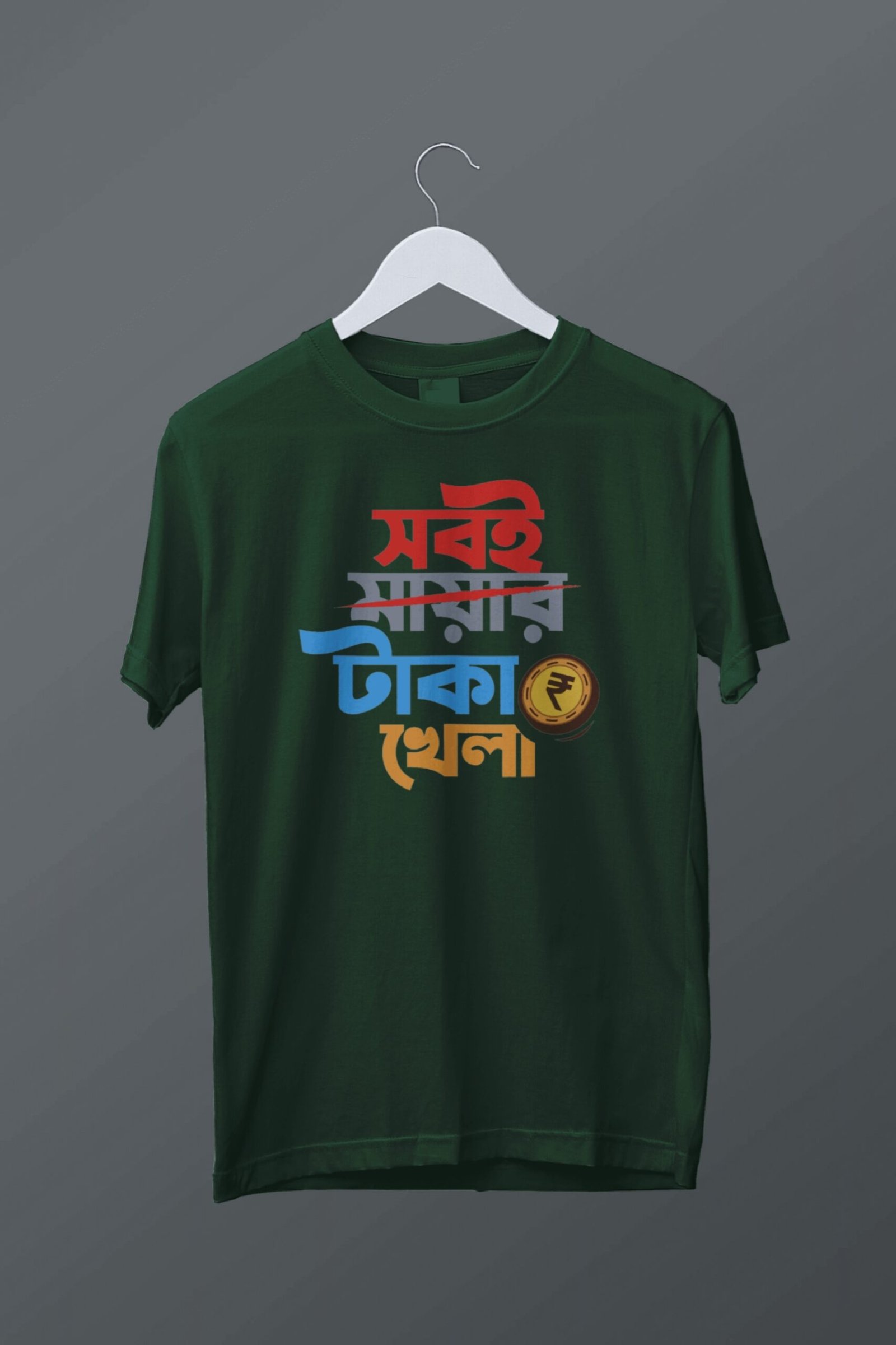 Sobi takar khela - Image 3
