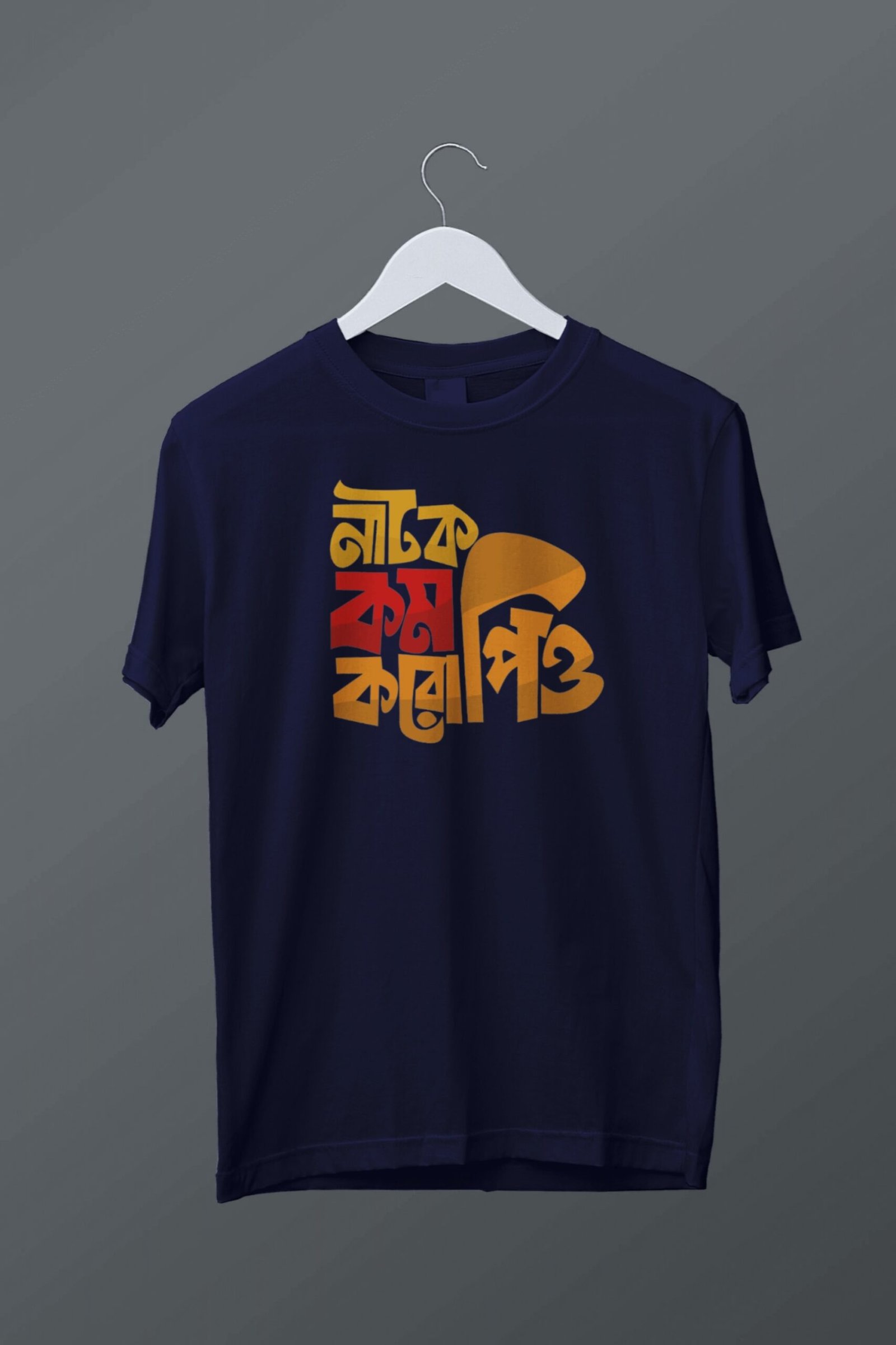 Natok Kom Koro Piyo - Image 3