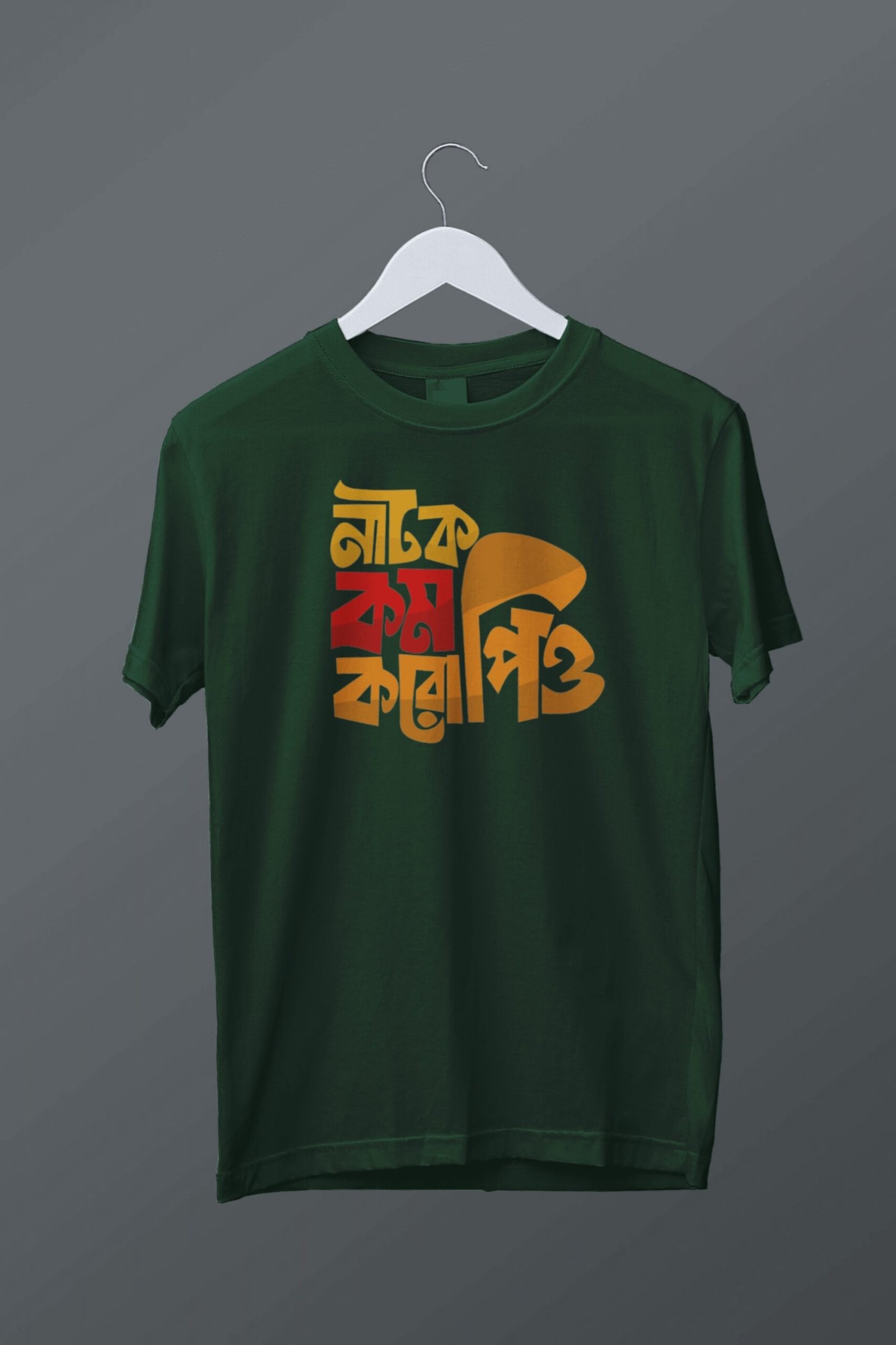 Natok Kom Koro Piyo - Image 2