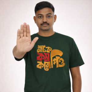 Natok Kom Koro Piyo