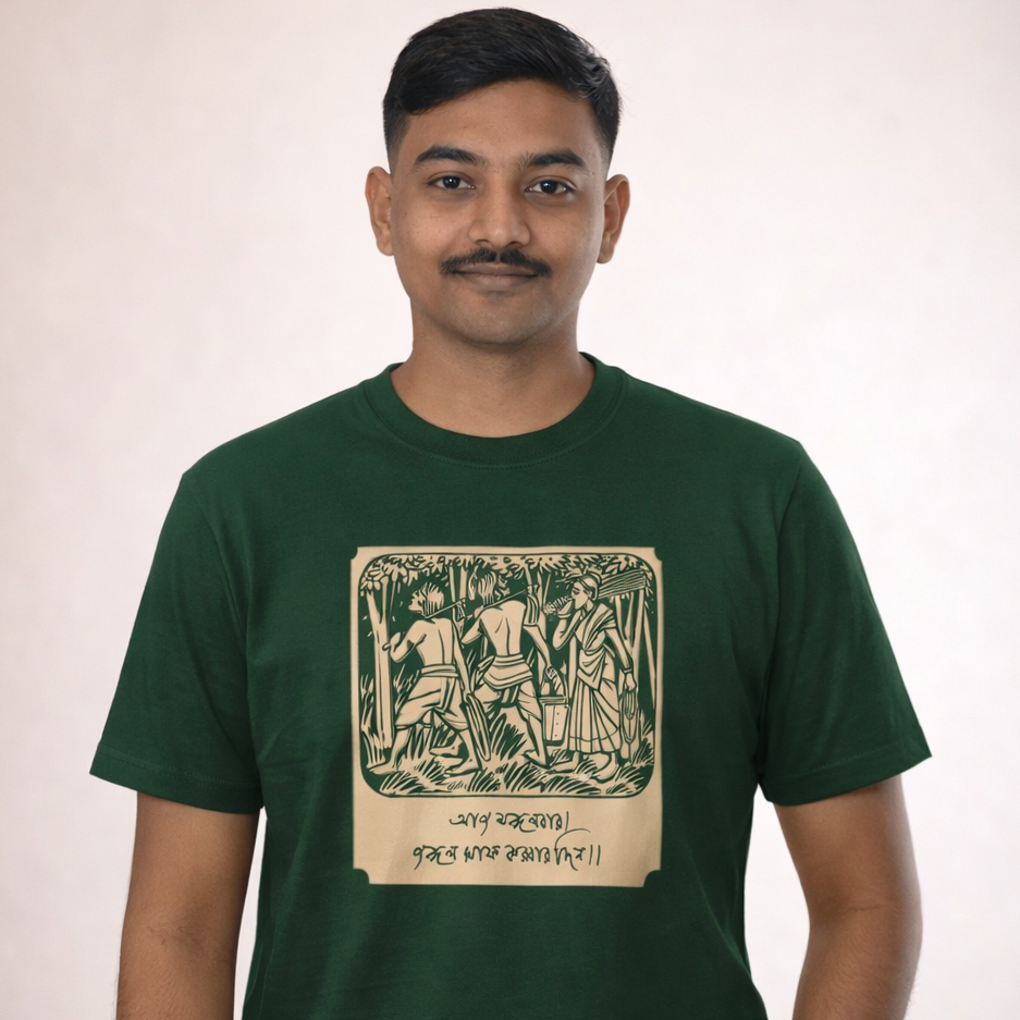 Sohoj Patha
